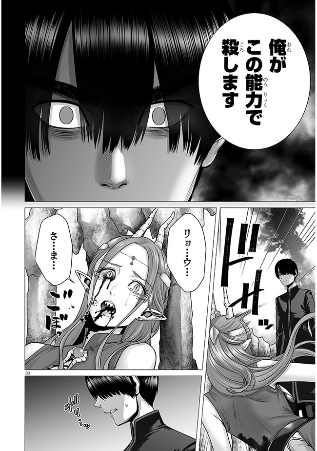 Gensou Shinkou - Chapter 9.2 - Page 14